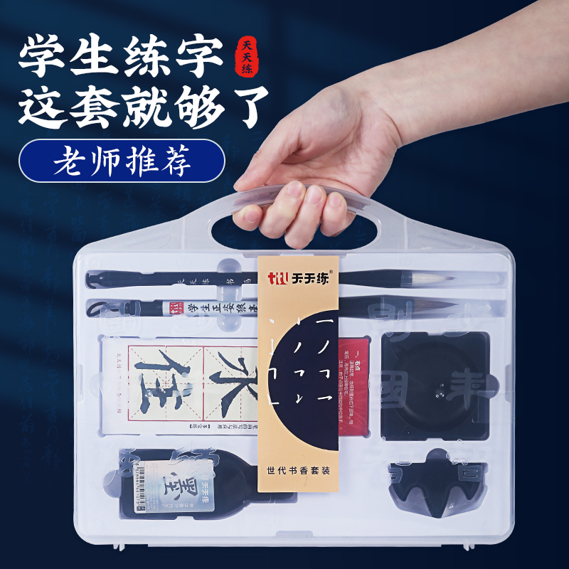 初学者入门套装毛毡练习纸