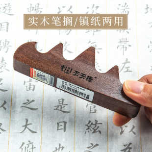 文房四宝黑梓五指山笔搁鸡翅木毛笔笔架书法用品笔架品质书法用具笔挂实木架子创意笔架文房四宝摆件笔托