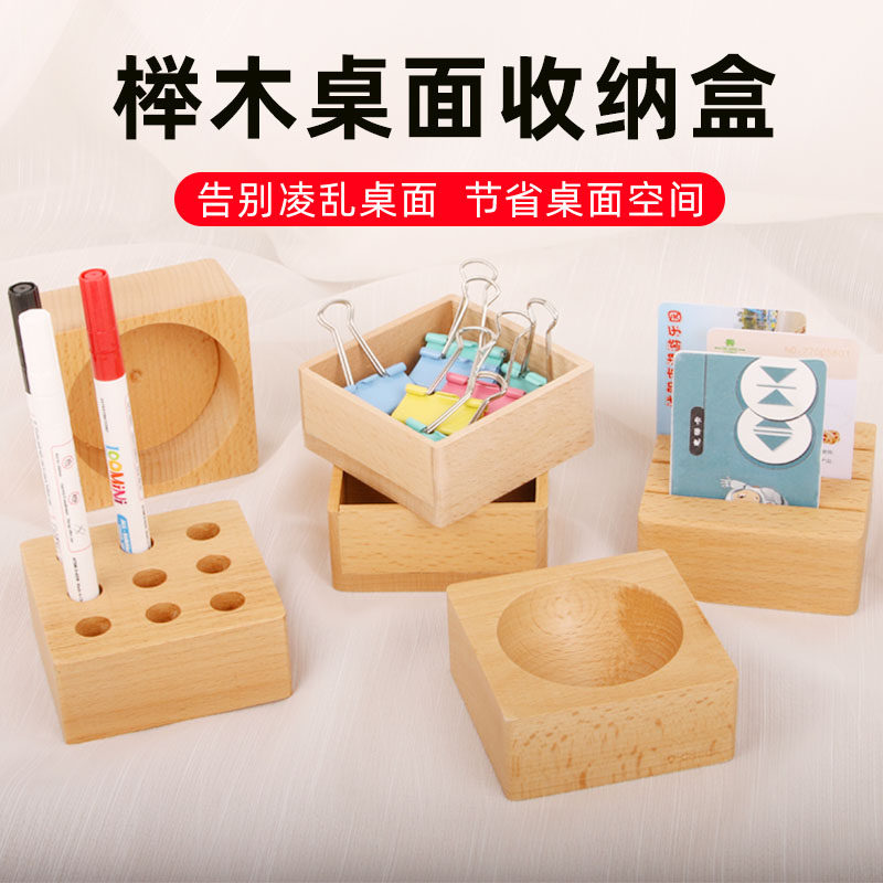 实木笔筒多功能木质盒子榉木笔插花插办公桌面收纳盒儿童文具工具储蓄归纳木盒小物件存放盒创意小木盒插笔架