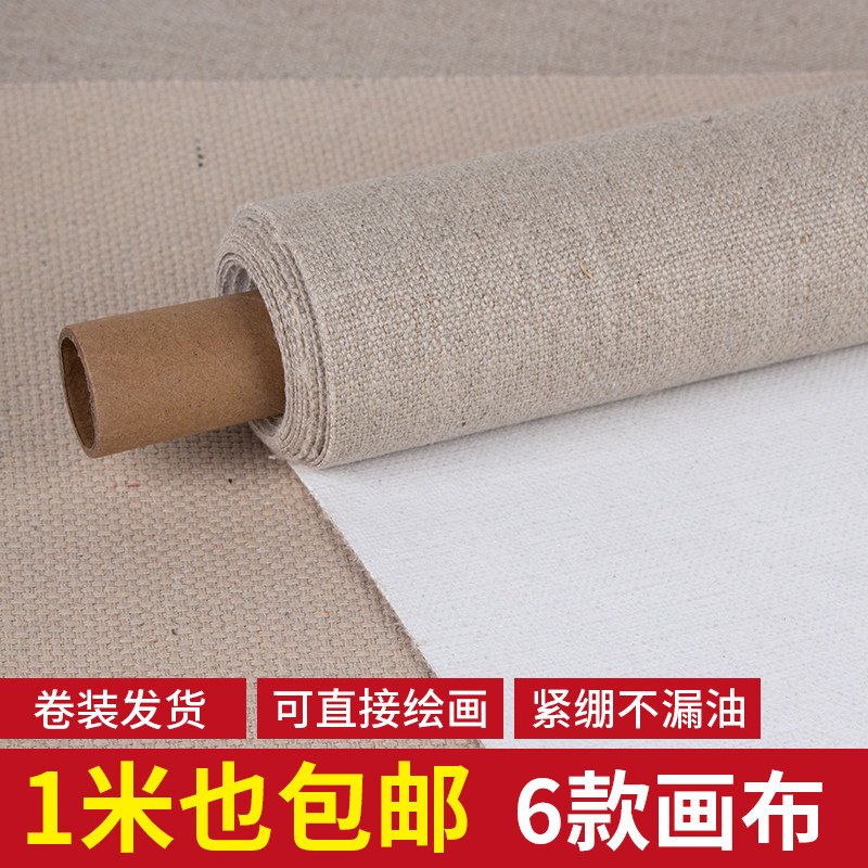 油画画布细纹中纹粗纹雨露麻油画布料百喜图diy涂鸦画布画框布批发