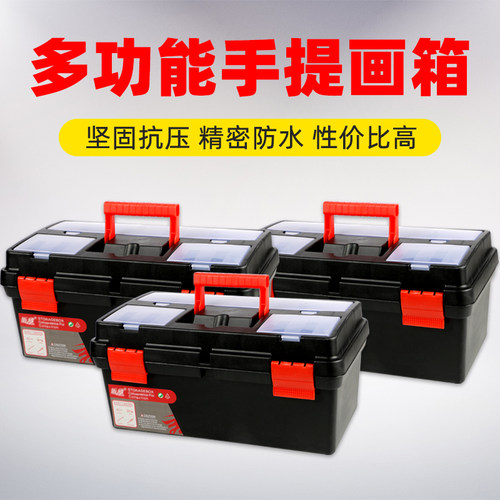 美术画箱手提多功能颜料箱