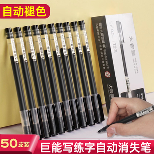 巨能写练字笔消失笔芯自动褪色笔儿童凹槽练字帖描红本专用魔术笔无痕消字复写褪色小学生消字魔法字帖退色笔