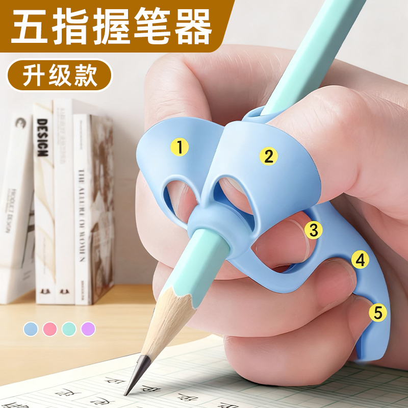防摔握笔器矫正器神器