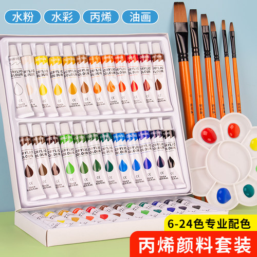 丙烯水彩水粉油画初学儿童12ml
