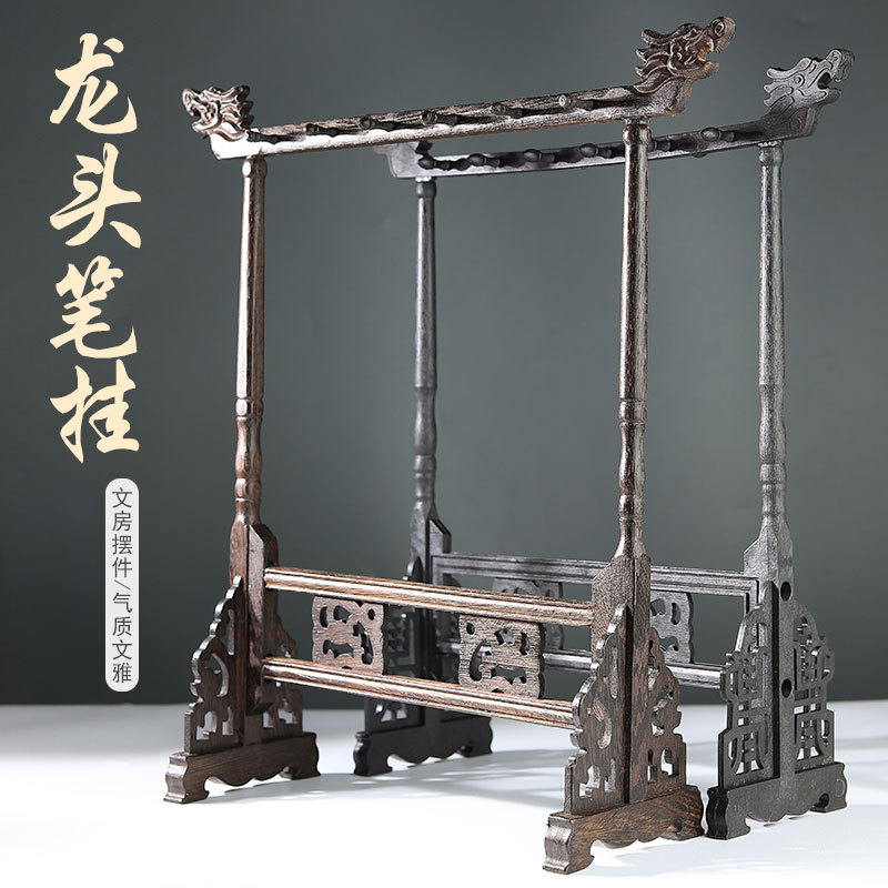 简约复古龙头文昌毛笔挂架