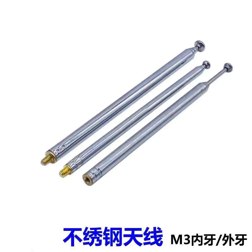 适用收音机玩具车模型4/5/6节遥控警报器M3内/外牙不锈钢天线讯号