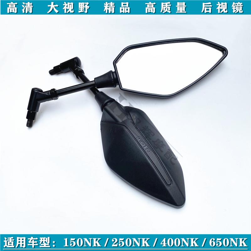 适用春风机车后照镜春风NK150/250/400/650后照镜反光镜后视镜图片