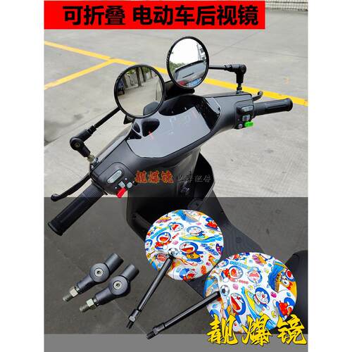 适用九号F90M90猎户座小牛F400改装水转印S07折叠后照镜ube祖玛反