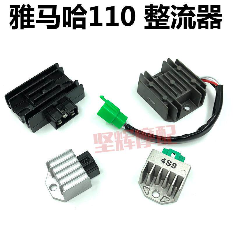 适用建设雅马哈弯梁摩托车JLYM110整流器禧发C8F8E8i8U8充电器稳