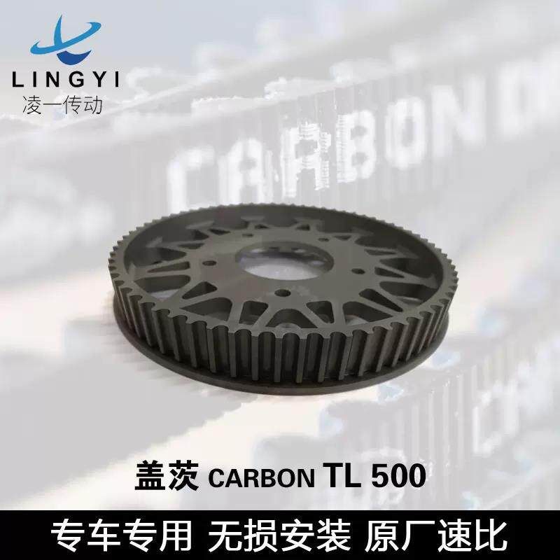 适用三阳tl500tl508改装皮带传动套件品牌摩托车链条改装皮带