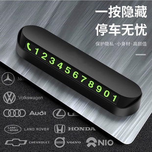车上放的手机号停车牌个性汽车摞车号牌车里电话号码牌数字夜光牌