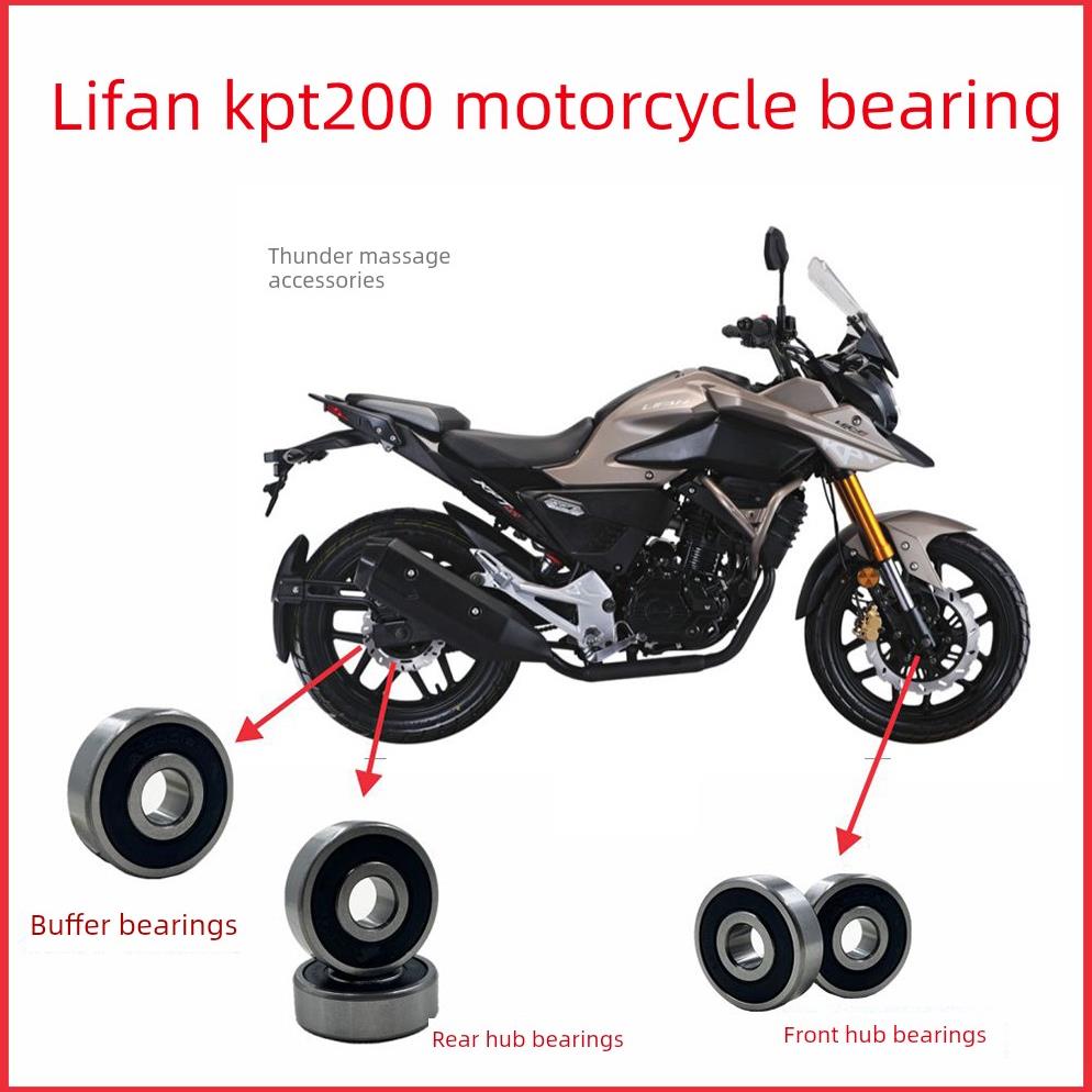 适用力帆摩托车轴承KPT200 KPS200 LF150-10B10S前后轮毂轴承