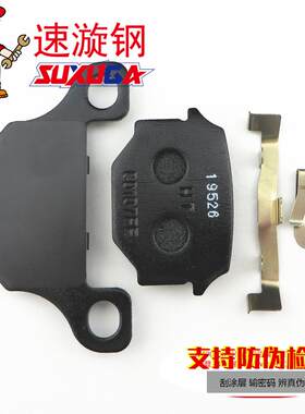 适用豪爵太子125-8银豹125-7前刹车片摩托车碟刹片正厂配件