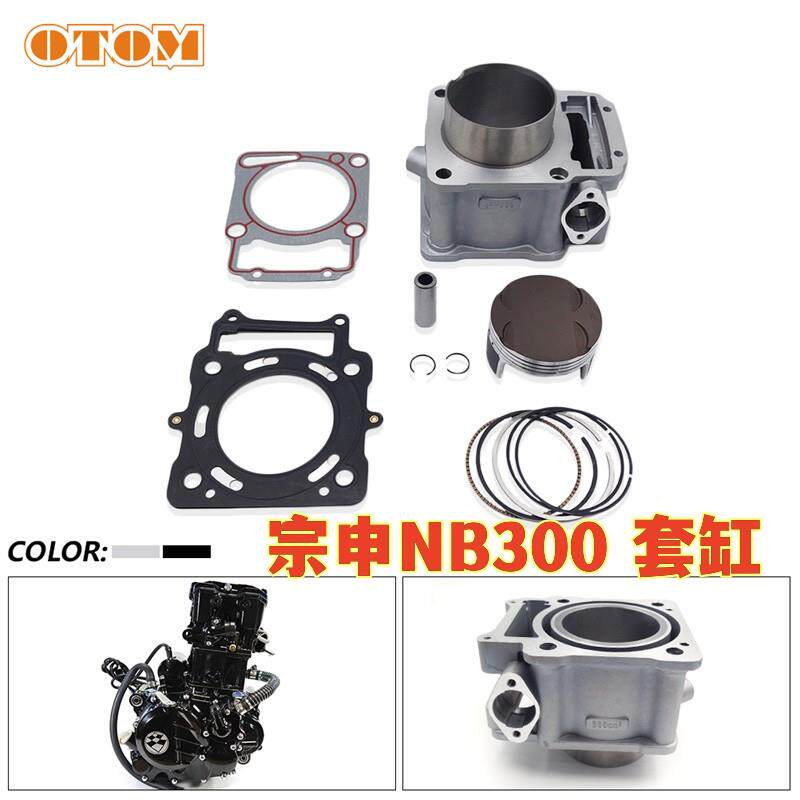 适用宗申NB300引擎原厂套缸气缸体密封垫活塞环活塞销 克维思NB30