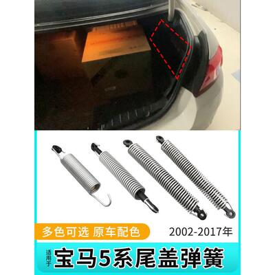 适用宝马5系后备箱尾盖弹簧520 523 525 530尾门液压撑杆阻尼弹簧