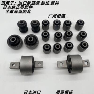 适用于 于三菱Outlander翼神劲炫前后上下摆臂支臂衬套悬挂平衡杆