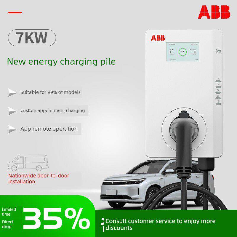 适用Abb日间7Kw充电桩新能源电动汽车充电枪家用快速充电桩