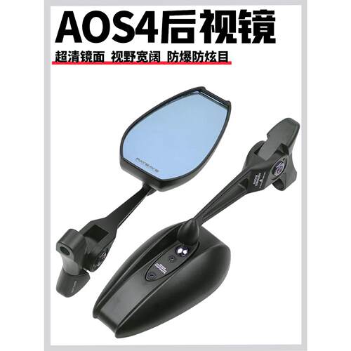 适用于猎变瑟/屿/闪电狗150摩托车改装广角防眩后视镜