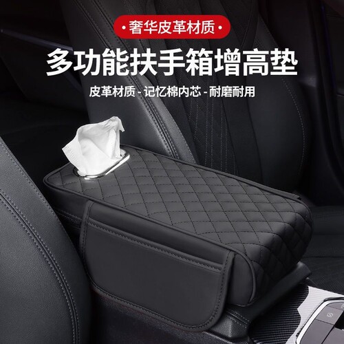 凌志雷克萨斯IS250C ES250 300 350H RX270 汽车内饰改装扶手箱垫