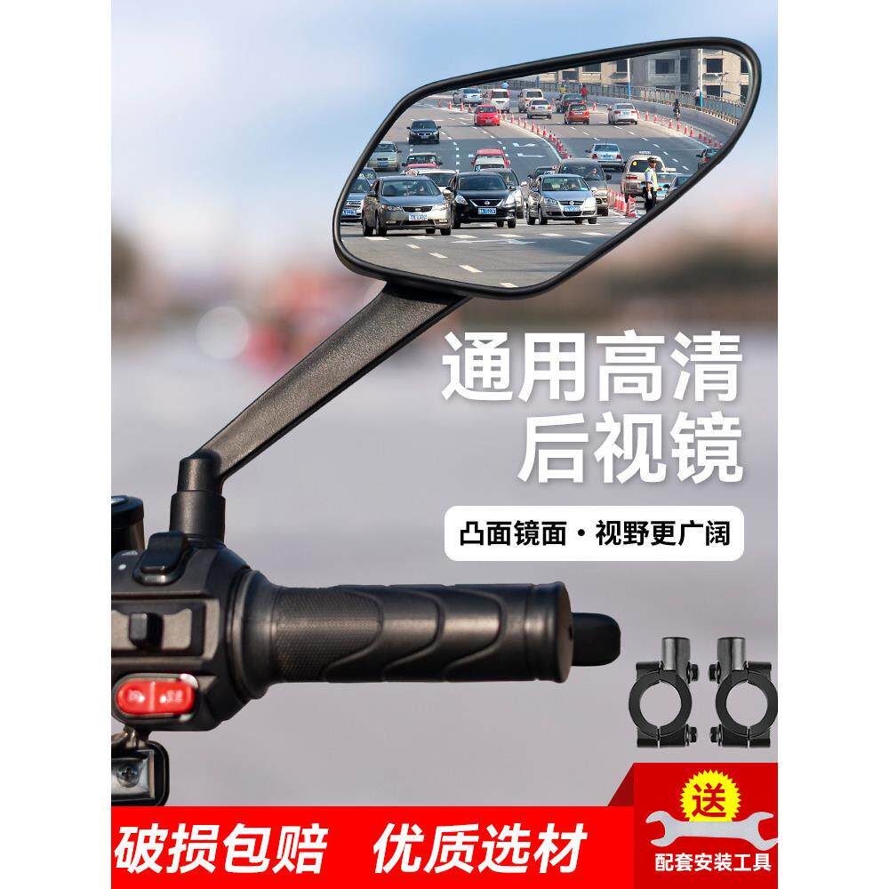 适用电动汽车后视镜，通用电车，摩托车反光镜，雅迪爱玛倒车镜，