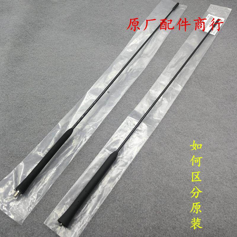 适用05-09经典福克斯 新嘉年华 收音机天线 车外车顶天线原车厂装