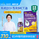 Ddrops滴卓思儿童维生素D3滴剂VD3一岁以上宝宝补钙维D婴幼儿d3