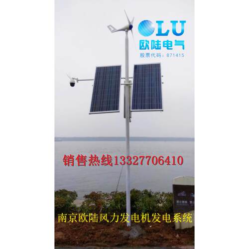 昆明小型风力发电机LB1.2-200W风光互补路灯用