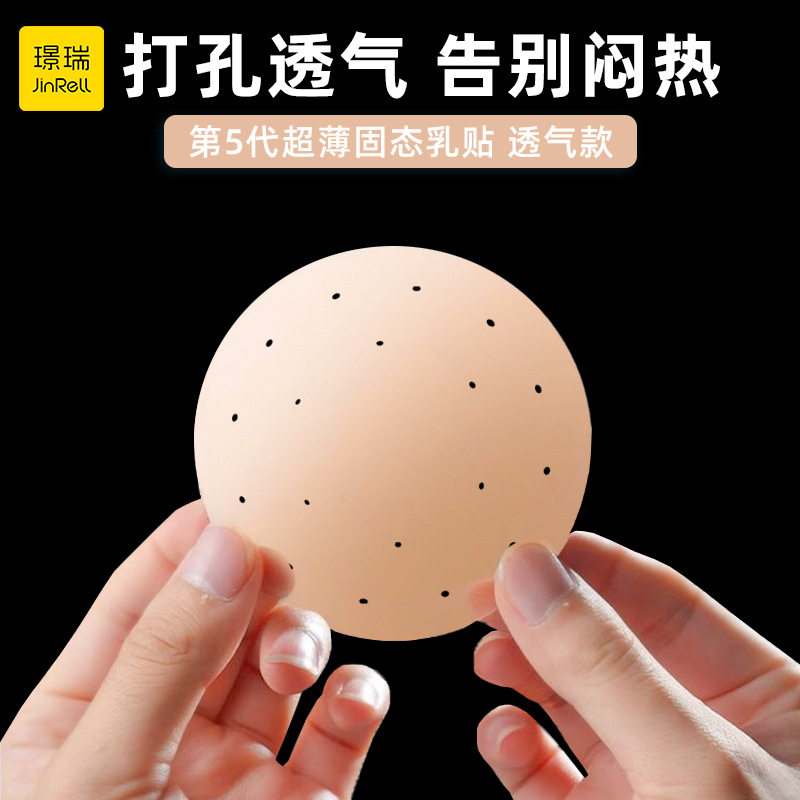 美国NuBra秒发固态硅胶乳贴纯色透气隐形无痕胸贴薄款防水防凸点