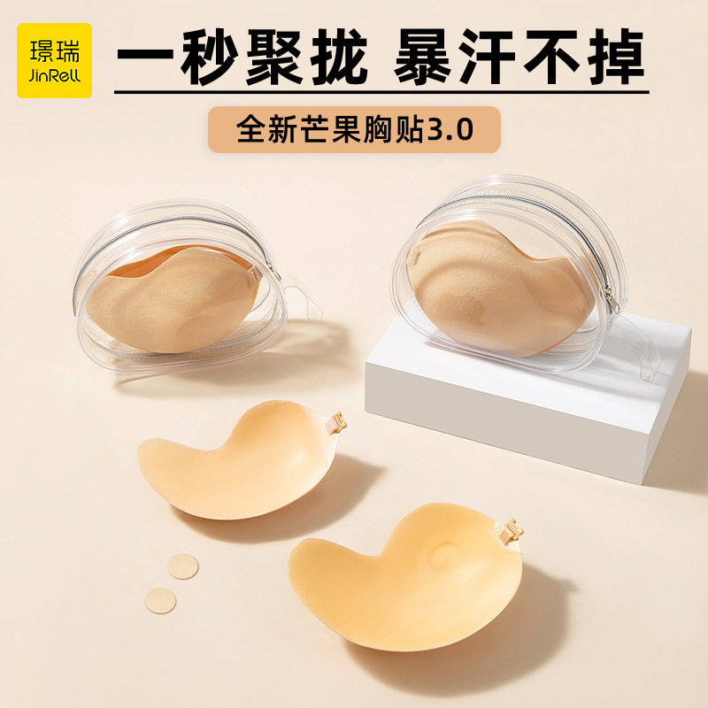 美国NuBra乳贴加厚芒果胸贴聚拢不掉无肩带自粘内衣婚纱隐形文胸