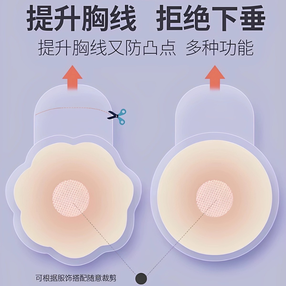 美国NuBra硅胶提拉胸贴女夏季超薄无痕隐形乳贴防凸点防汗透气婚