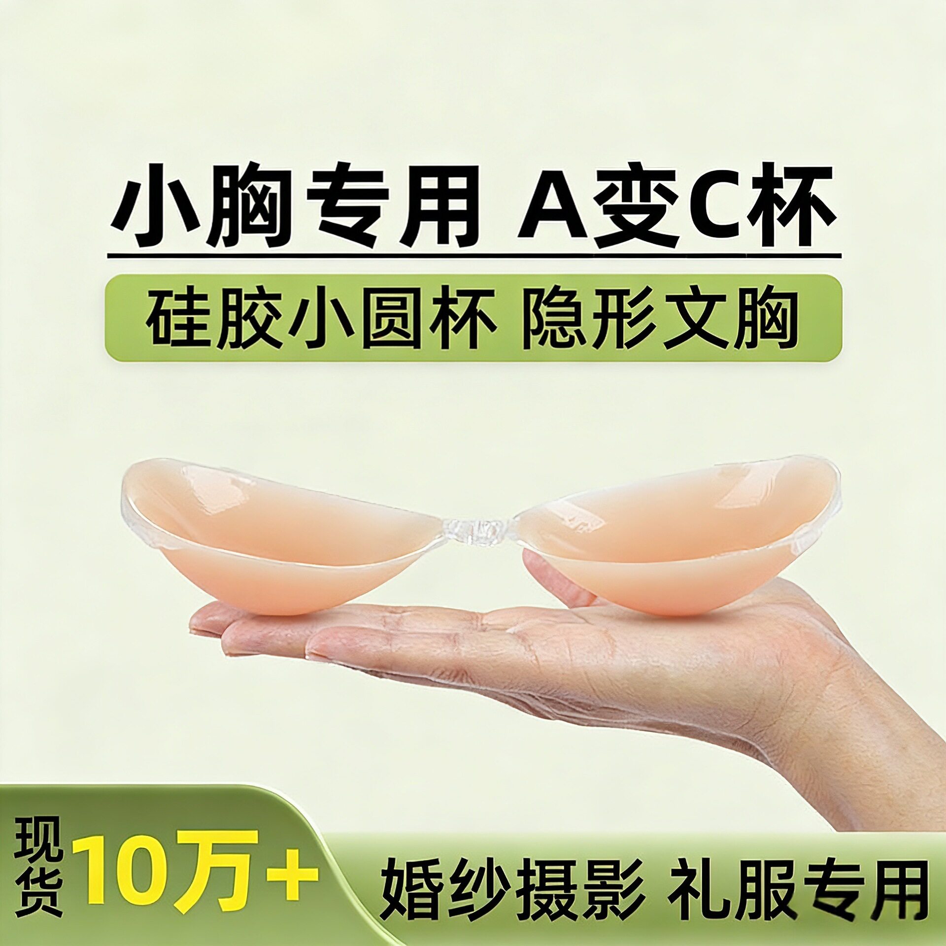美国NuBra硅胶文胸乳贴隐形无痕礼服美背胸贴纯色厚款聚拢防凸点