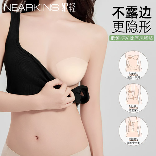 美国NuBra比基尼胸贴女防凸隐形深V低领吊带可重复使用夏季薄硅胶
