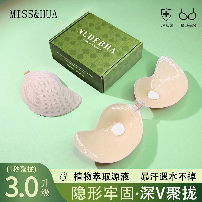 美国NuBra芒果胸贴小胸专用硅胶乳贴显大内衣婚纱隐形文胸聚拢防