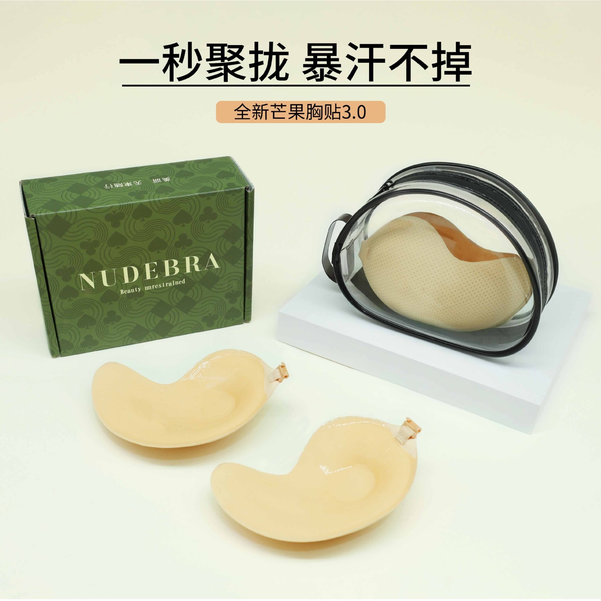 美国NuBra升级聚拢芒果胸贴隐形显大无痕硅胶乳贴女婚纱摄影防走