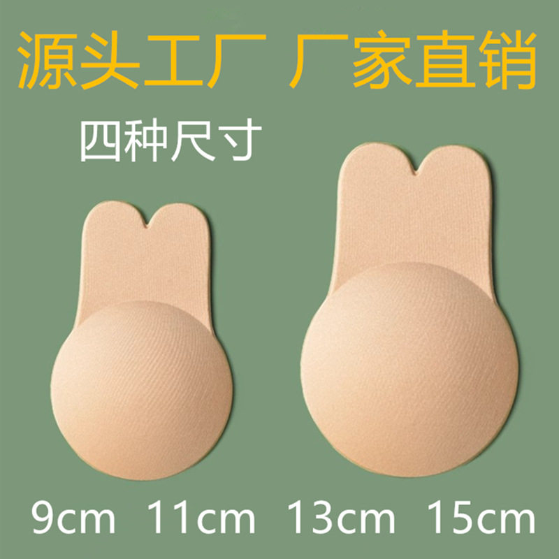 美国NuBra提拉胸贴兔耳朵提拉防走光贴隐形文胸上托硅胶防凸点乳