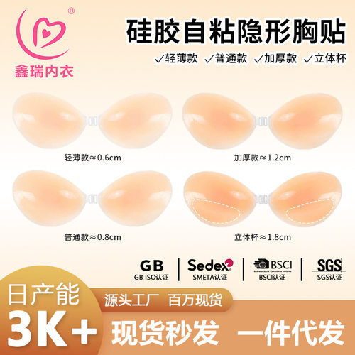美国NuBra硅胶胸贴女硅胶隐形文胸加厚聚拢乳贴胸贴无肩带内衣硅