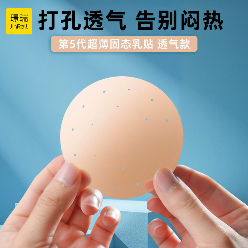 美国NuBra透气孔硅胶胸贴 隐形防汗透气孔固态乳贴 吊带婚纱礼服