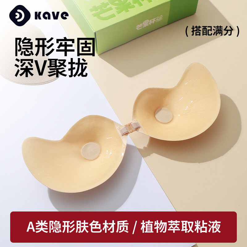 美国NuBra可斐芒果胸贴女婚纱用小胸显大聚拢上托乳贴隐形内衣文