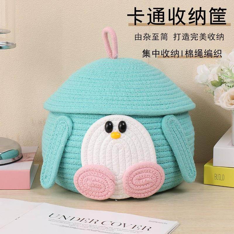 卡通编织收纳筐零食玩具收纳盒棉绳家用客厅整理收纳桶杂物储物箱,收纳整理,收纳筐,淘宝优惠券,粉丝福利购,淘宝优惠卷