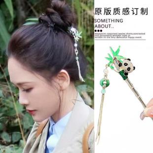 我们的美好生活陈乔恩同款发簪子新中式熊猫流苏竹节古风百搭头饰