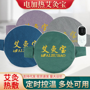暖宫腰带艾灸宝热敷包电加热家用腹部艾宝宫寒肚子调理除湿艾草袋