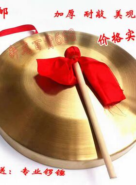 防汛预警锣锣鼓镲开道锣手锣锤三句半道具乐器合金钢材质锣