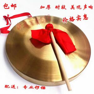 防汛预警锣锣鼓镲开道锣手锣锤三句半道具乐器合金钢材质锣