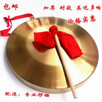 防汛预警锣锣鼓镲开道锣手锣锤三句半道具乐器合金钢材质锣