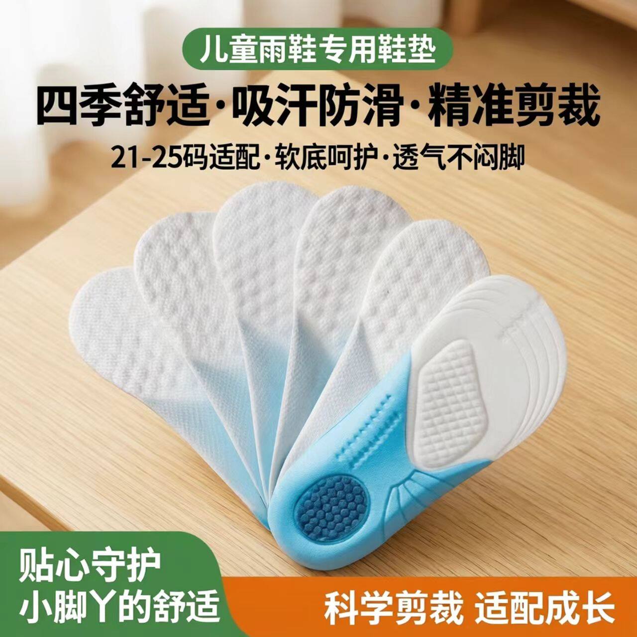 儿童鞋垫小孩专用吸汗透气男童女童宝宝男孩运动鞋可裁剪31码32码