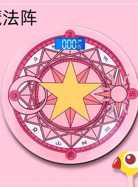 魔法阵充电款电子秤女生可爱高精度家用好物宿舍小型体重秤健康秤