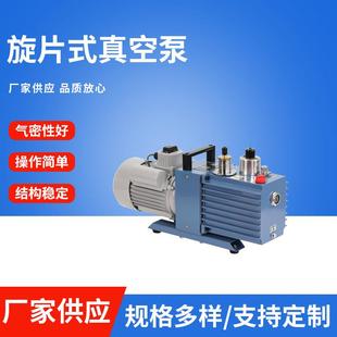 真空泵真空泵冻干机真空干燥箱旋蒸用实验室抽气泵 旋片式
