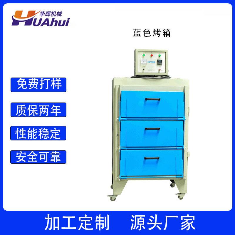 东莞供应EVA鞋材箱包皮具工业烤箱立式高温全自动恒温干燥烘烤箱