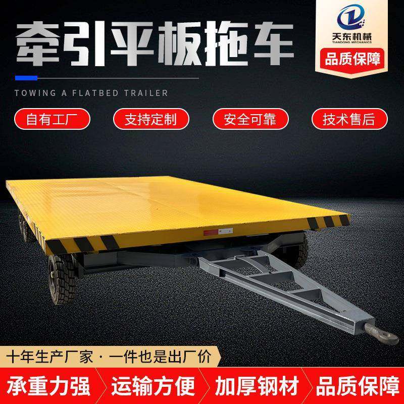 平板拖车大吨位物流运输拖挂车厂区周转运输车牵引平板拖车,搬运/仓储/物流设备,其他起重搬运设备,淘宝优惠券,粉丝福利购,淘宝优惠卷