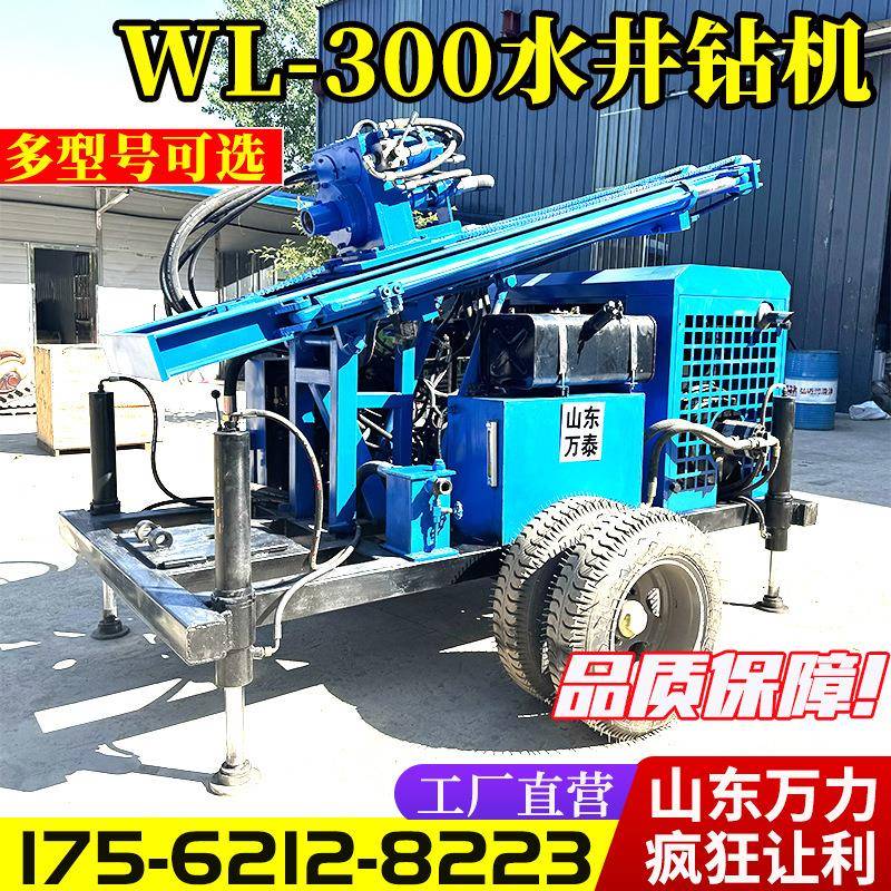 顶驱液压钻井机300米轮式打井机水气两用勘探钻机